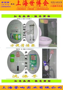 上海名牌医疗保健器械上海誉响 上海世博会规格型号及价格 新产品 多功能专利产品 花洒 卫浴用具