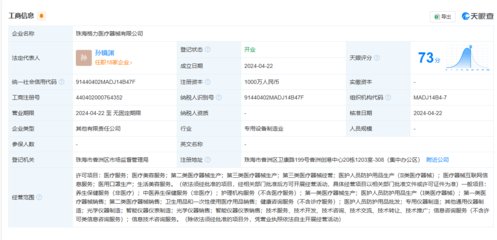 售价9800,格力美容仪开卖!董明珠:用一周就会发现自己变美