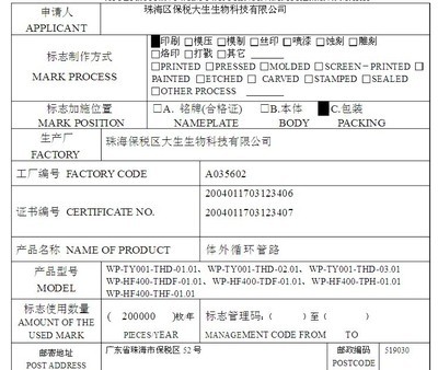 下面这组医疗器械规格各代表什么? - 